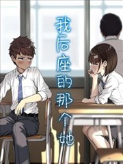 仙山小厨漫画封面