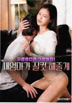 首尔夜行漫画封面